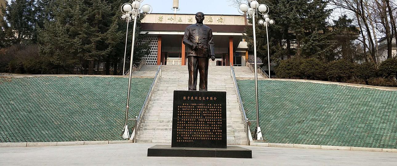 大箐山縣博物館、張子良紀念館